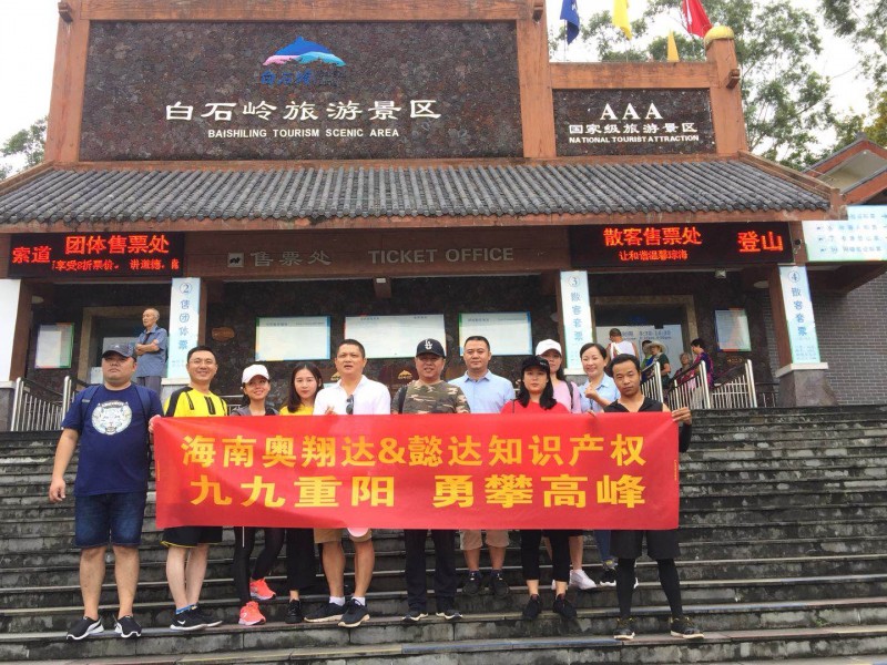 员工风采