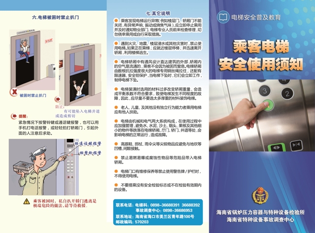 第八次修改乘客电梯封面.jpg