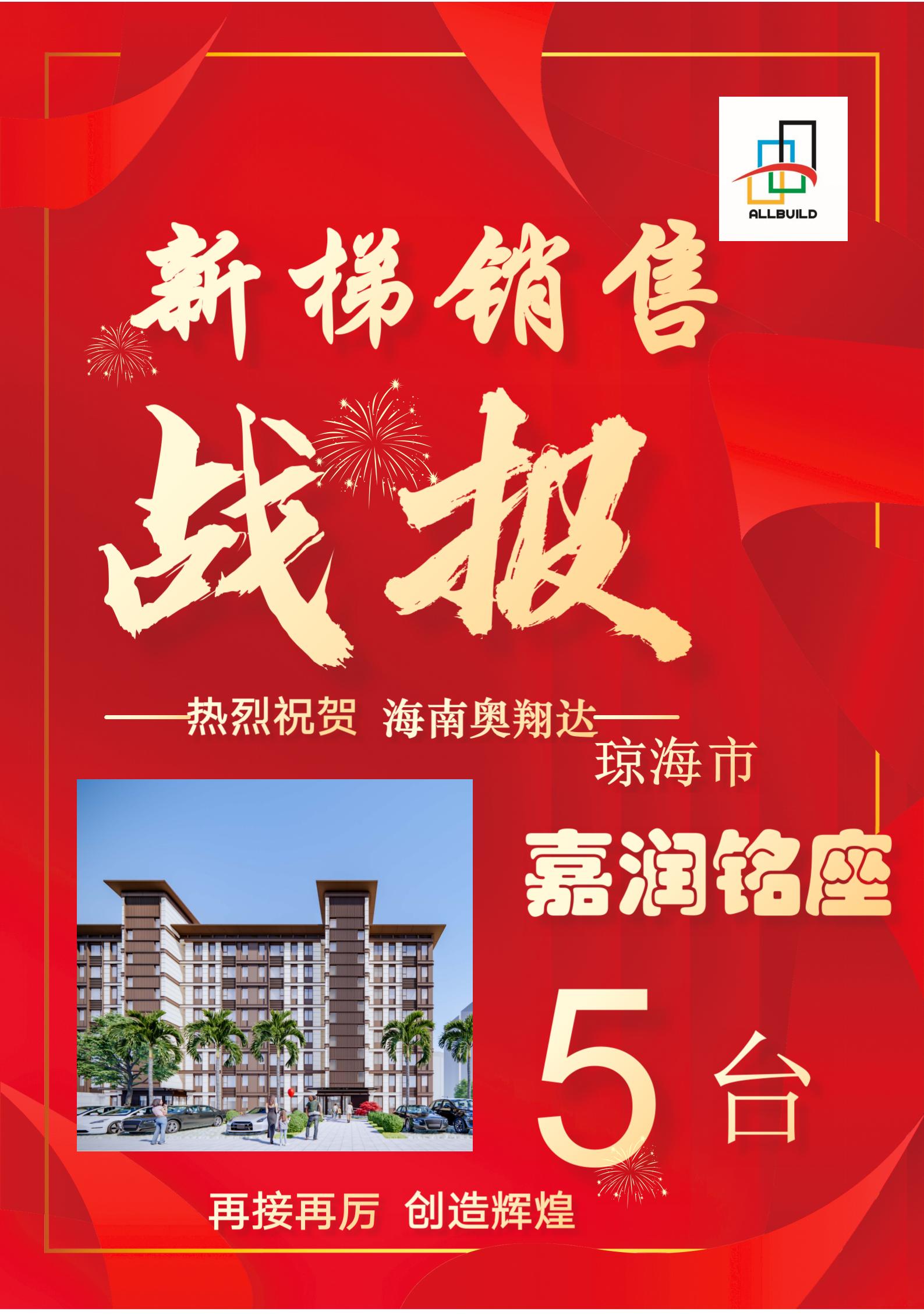 嘉润铭座_01.jpg